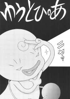 [Chotto dake Yanke (Nakanoku Kuro-chan)] Utopia (Ojamajo Doremi) - page 5