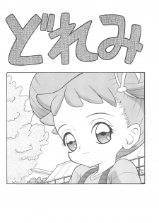 [Chotto dake Yanke (Nakanoku Kuro-chan)] Utopia (Ojamajo Doremi) - page 6