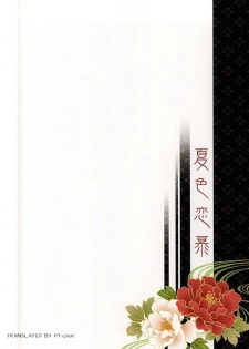 (C88) [Tsuna-kan (Kamogawa)] Natsuiro Renbo | Summer Romance (Tokyo Ghoul) [English] [PTchan] - page 41