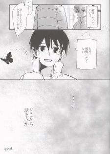 (SUPER25) [working (work)] if (Boku dake ga Inai Machi) - page 28