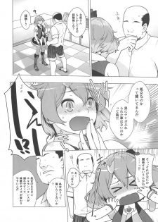 [Kouchaya (Ootsuka Kotora)] UNUSUAL (Macross Delta) - page 5