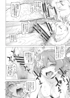 [Kouchaya (Ootsuka Kotora)] UNUSUAL (Macross Delta) - page 21