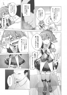 [Kouchaya (Ootsuka Kotora)] UNUSUAL (Macross Delta) - page 6