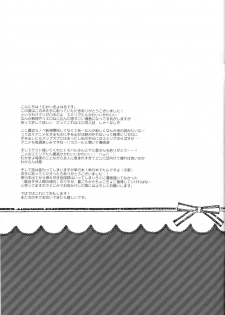 (COMIC1☆10) [Gachapin Mukku. (Mukai Kiyoharu)] Yume de Aetara (Re:Zero Kara Hajimeru Isekai Seikatsu) - page 20