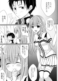 (COMIC1☆10) [Gachapin Mukku. (Mukai Kiyoharu)] Yume de Aetara (Re:Zero Kara Hajimeru Isekai Seikatsu) - page 4