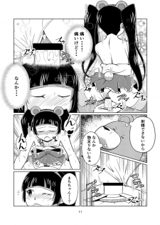 [Getsuyoubi no Burenda (Peat Lock)] Kupa Miko - Girl Opens Vagina (Kuma Miko) [Sample] - page 10
