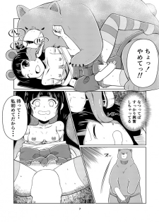 [Getsuyoubi no Burenda (Peat Lock)] Kupa Miko - Girl Opens Vagina (Kuma Miko) [Sample] - page 6