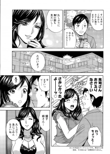 [Hidemaru] Midara Shimai Asobi - page 47