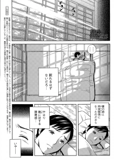 [Hidemaru] Midara Shimai Asobi - page 21