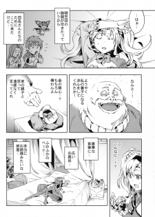 (ToreTama002) [Hizadati Zekkouchou (Nokin)] Zeta-hime, Kanraku. (Granblue Fantasy) - page 5