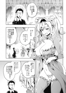 (ToreTama002) [Hizadati Zekkouchou (Nokin)] Zeta-hime, Kanraku. (Granblue Fantasy) - page 4