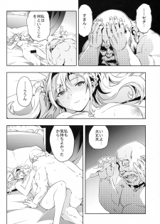 (ToreTama002) [Hizadati Zekkouchou (Nokin)] Zeta-hime, Kanraku. (Granblue Fantasy) - page 21