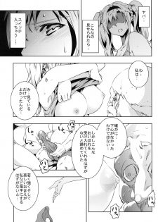 (ToreTama002) [Hizadati Zekkouchou (Nokin)] Zeta-hime, Kanraku. (Granblue Fantasy) - page 12