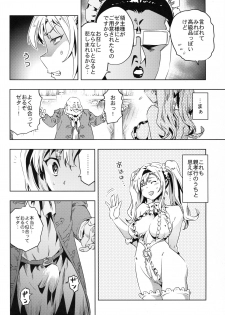 (ToreTama002) [Hizadati Zekkouchou (Nokin)] Zeta-hime, Kanraku. (Granblue Fantasy) - page 7