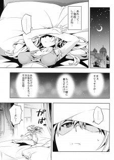 (ToreTama002) [Hizadati Zekkouchou (Nokin)] Zeta-hime, Kanraku. (Granblue Fantasy) - page 8