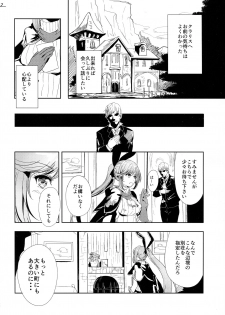 (ToreTama002) [AlberCorp. (Alber)] Clarisse no Sonzaikachi (Granblue Fantasy) - page 3