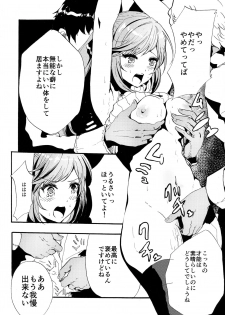 (ToreTama002) [AlberCorp. (Alber)] Clarisse no Sonzaikachi (Granblue Fantasy) - page 7