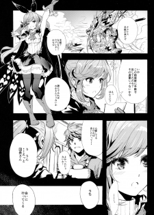 (ToreTama002) [AlberCorp. (Alber)] Clarisse no Sonzaikachi (Granblue Fantasy) - page 2