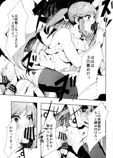 (ToreTama002) [AlberCorp. (Alber)] Clarisse no Sonzaikachi (Granblue Fantasy) - page 16