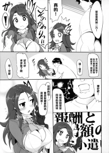 (COMIC1☆9) [Hisagoya (Momio)] Fantasy Sekai no Bishoujo ga Enkou Nante Suru Hazu ga Nai. (Granblue Fantasy) [Chinese] [黑条汉化] - page 14