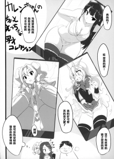 (COMIC1☆9) [Hisagoya (Momio)] Fantasy Sekai no Bishoujo ga Enkou Nante Suru Hazu ga Nai. (Granblue Fantasy) [Chinese] [黑条汉化] - page 13