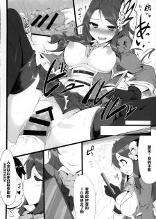 (COMIC1☆9) [Hisagoya (Momio)] Fantasy Sekai no Bishoujo ga Enkou Nante Suru Hazu ga Nai. (Granblue Fantasy) [Chinese] [黑条汉化] - page 19