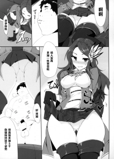 (COMIC1☆9) [Hisagoya (Momio)] Fantasy Sekai no Bishoujo ga Enkou Nante Suru Hazu ga Nai. (Granblue Fantasy) [Chinese] [黑条汉化] - page 8