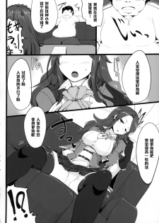 (COMIC1☆9) [Hisagoya (Momio)] Fantasy Sekai no Bishoujo ga Enkou Nante Suru Hazu ga Nai. (Granblue Fantasy) [Chinese] [黑条汉化] - page 7