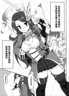 (COMIC1☆9) [Hisagoya (Momio)] Fantasy Sekai no Bishoujo ga Enkou Nante Suru Hazu ga Nai. (Granblue Fantasy) [Chinese] [黑条汉化] - page 4