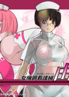 [Hime Gear] Cyborg-Nurse Yuri