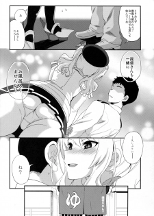 (COMIC1☆10) [INFINITY DRIVE (Kyougoku Shin)] Watashi, Teitoku-san no Oyome-san desu kara 2 (Kantai Collection -KanColle-) - page 6