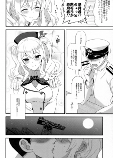 (COMIC1☆10) [INFINITY DRIVE (Kyougoku Shin)] Watashi, Teitoku-san no Oyome-san desu kara 2 (Kantai Collection -KanColle-) - page 4