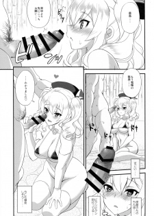 (COMIC1☆10) [INFINITY DRIVE (Kyougoku Shin)] Watashi, Teitoku-san no Oyome-san desu kara 2 (Kantai Collection -KanColle-) - page 9