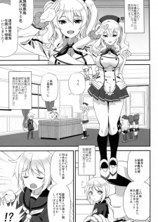 (COMIC1☆10) [INFINITY DRIVE (Kyougoku Shin)] Watashi, Teitoku-san no Oyome-san desu kara 2 (Kantai Collection -KanColle-) - page 3