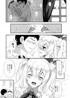 (COMIC1☆10) [INFINITY DRIVE (Kyougoku Shin)] Watashi, Teitoku-san no Oyome-san desu kara 2 (Kantai Collection -KanColle-) - page 5