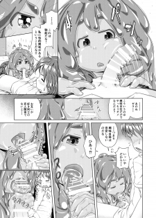 [Slimy Alpha (Tadano Happa)] Hajimete Doushi - page 4