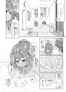 [Slimy Alpha (Tadano Happa)] Hajimete Doushi - page 17