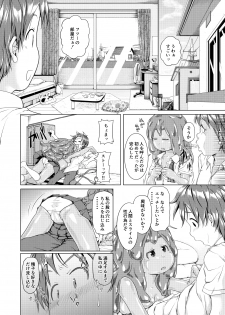 [Slimy Alpha (Tadano Happa)] Hajimete Doushi - page 3