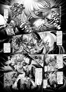 [Pintsize (Hozumi Touzi, TKS)] Dashoku Jutairoku if ~Kurayami no Hanshoku Shimai~ (Fire Emblem if) [Digital] - page 11