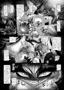 [Pintsize (Hozumi Touzi, TKS)] Dashoku Jutairoku if ~Kurayami no Hanshoku Shimai~ (Fire Emblem if) [Digital] - page 13