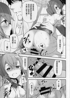 (C86) [circle six (Rokusyou Kokuu)] Gas Nuki no Susume (Kantai Collection -KanColle-) [Chinese] [axl4884個人漢化] - page 17