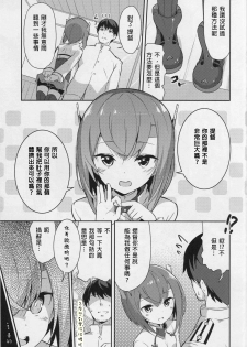 (C86) [circle six (Rokusyou Kokuu)] Gas Nuki no Susume (Kantai Collection -KanColle-) [Chinese] [axl4884個人漢化] - page 9