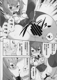 (C86) [circle six (Rokusyou Kokuu)] Gas Nuki no Susume (Kantai Collection -KanColle-) [Chinese] [axl4884個人漢化] - page 18