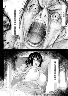 [Shikishiro Konomi] Netoraserare Ch. 25 (Namaiki! 2016-05) [Chinese] [濛濛1汉化] - page 6