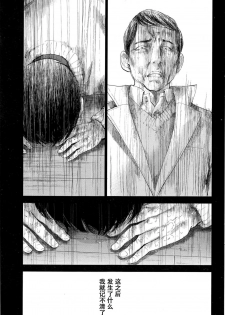 [Shikishiro Konomi] Netoraserare Ch. 25 (Namaiki! 2016-05) [Chinese] [濛濛1汉化] - page 5