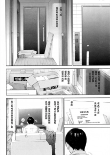 [Shikishiro Konomi] Netoraserare Ch. 25 (Namaiki! 2016-05) [Chinese] [濛濛1汉化] - page 16