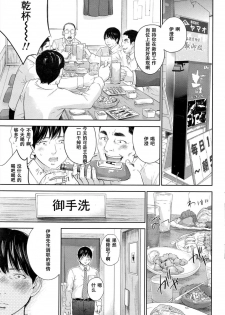 [Shikishiro Konomi] Netoraserare Ch. 25 (Namaiki! 2016-05) [Chinese] [濛濛1汉化] - page 9