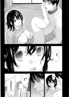 [Shikishiro Konomi] Netoraserare Ch. 25 (Namaiki! 2016-05) [Chinese] [濛濛1汉化] - page 4