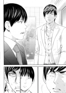 [Shikishiro Konomi] Netoraserare Ch. 25 (Namaiki! 2016-05) [Chinese] [濛濛1汉化] - page 12