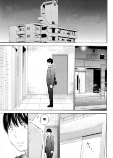 [Shikishiro Konomi] Netoraserare Ch. 25 (Namaiki! 2016-05) [Chinese] [濛濛1汉化] - page 11